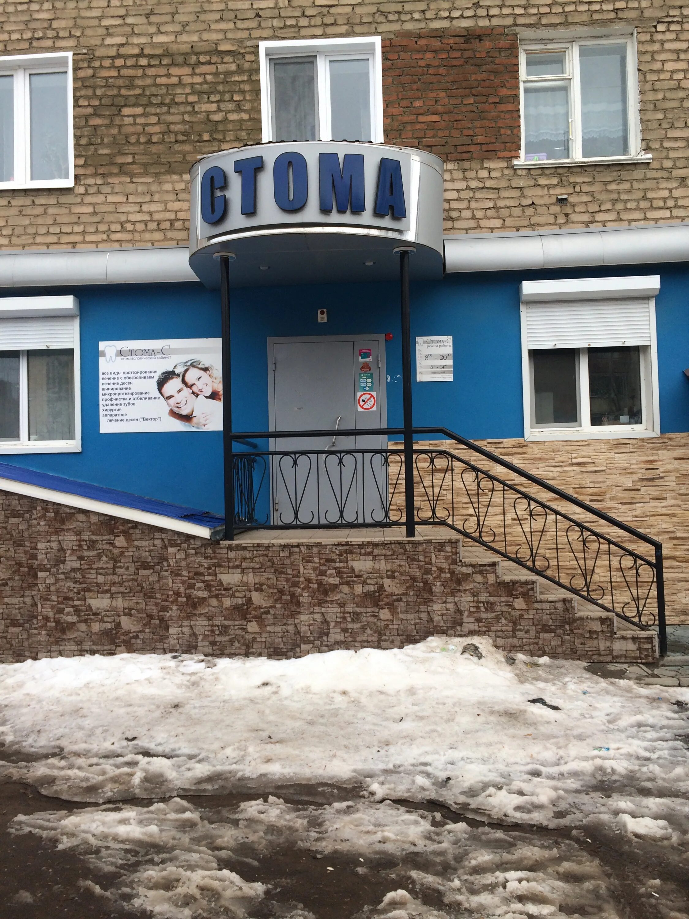 Стома вятские поляны врачи. Црб вятские поляны. Урицкого 33 вятские поляны стоматология. Детская стоматология вятские поляны. Вятские поляны стоматология новадент.