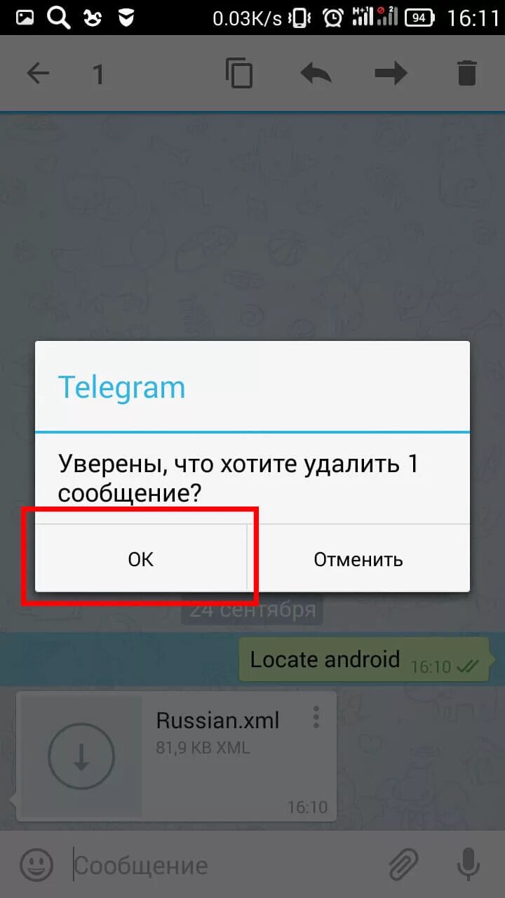 Удалить переписку в телеграмме. Удаленные сообщения в телеграмме. Как удалить сообщение в телеграмме. Удаленный телеграмм. Удаленные сообщения в телеграмме приложение