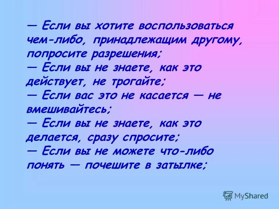 Не спеши хватать руками ничего. Пословица. Торопится надо медленно. Спешить надо медленно. Притча торопись медленно. Греческая пословица спеши медленно.