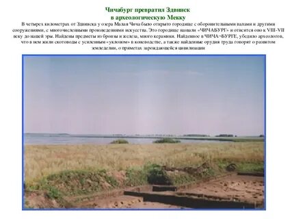 Гисметео городище новосибирская область