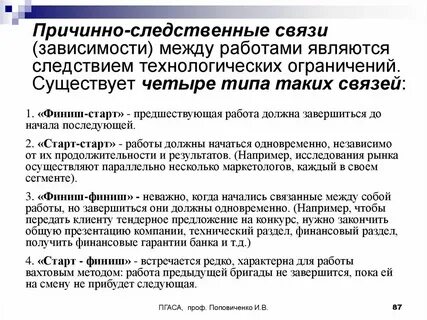 Укажите любые две причинно следственные связи