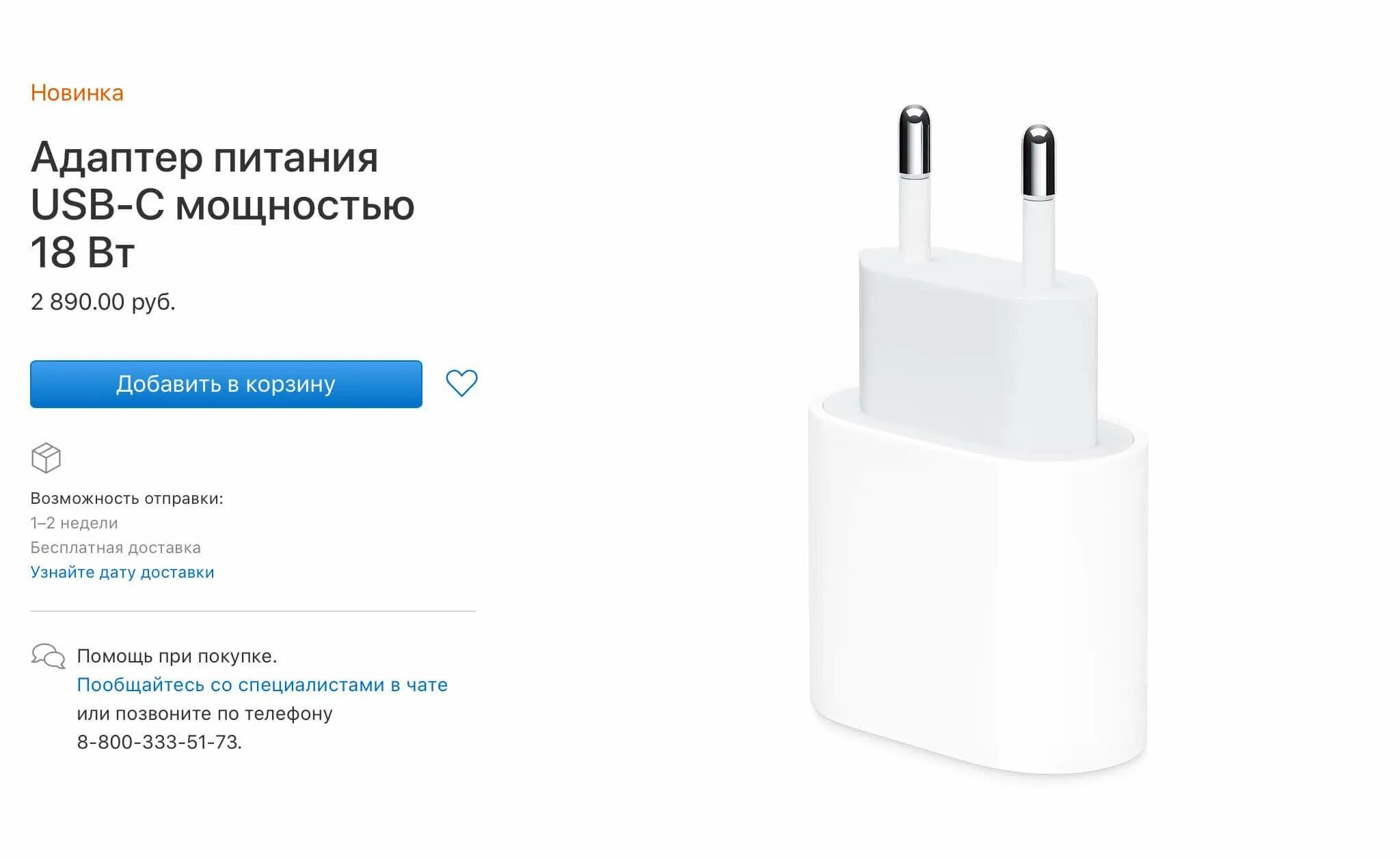 Сколько нужно заряжать айфон. Адаптер питания Apple айфон 11. Зарядка для iphone USB-C 20w. Зарядка Apple 20w. Характеристики блока питания для айфона.