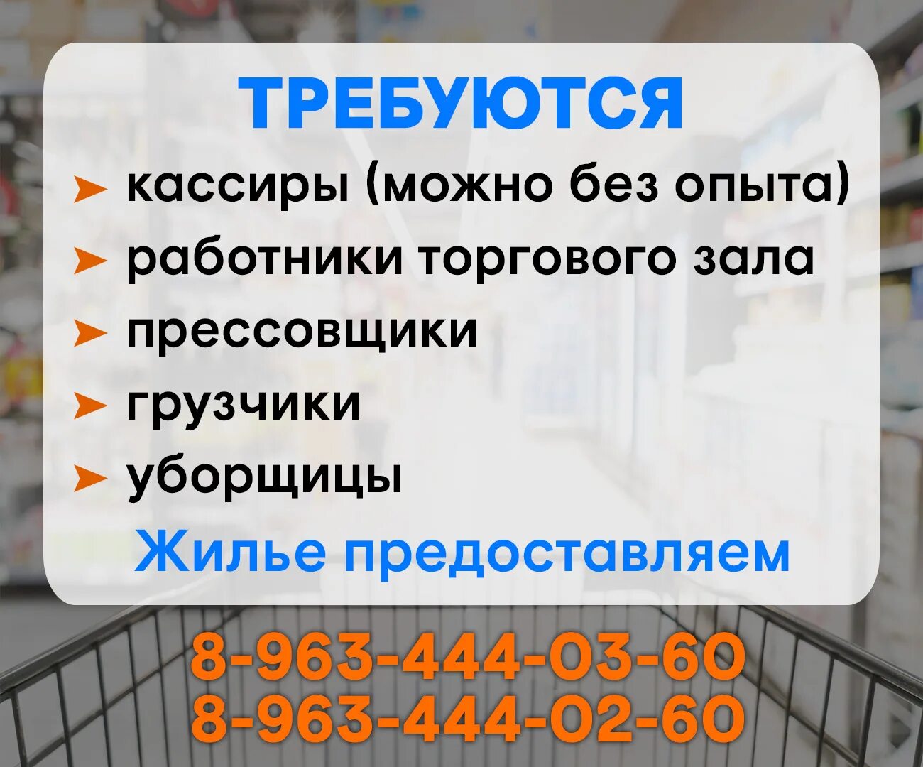 Свежие вакансии железноводск. Требуется уборщица -кассир вакансии. Вакансии работы в Екатеринбурге без опыта работа. Работа с хорошей зарплатой без опыта работы жильё. Работа в Балаково свежие вакансии.