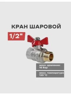 Кран ковров