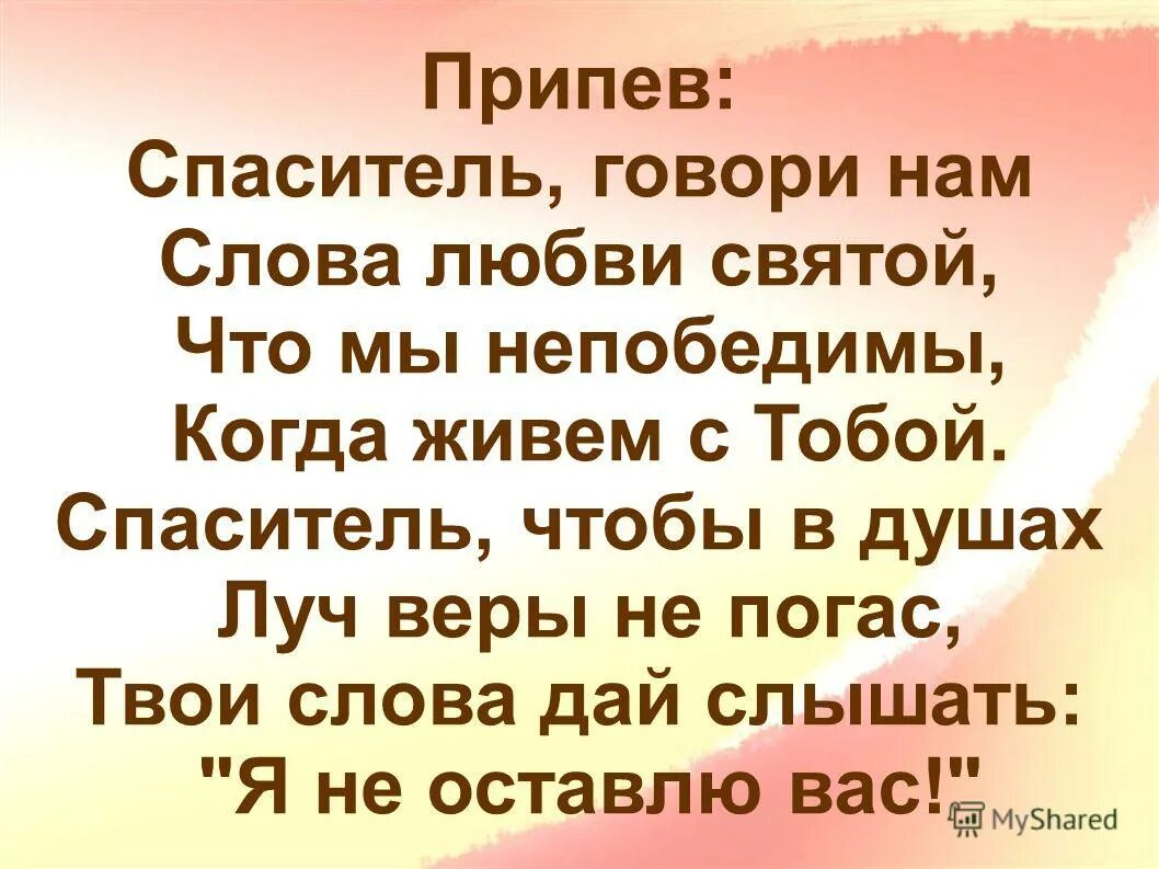 любимые 2 часа текст