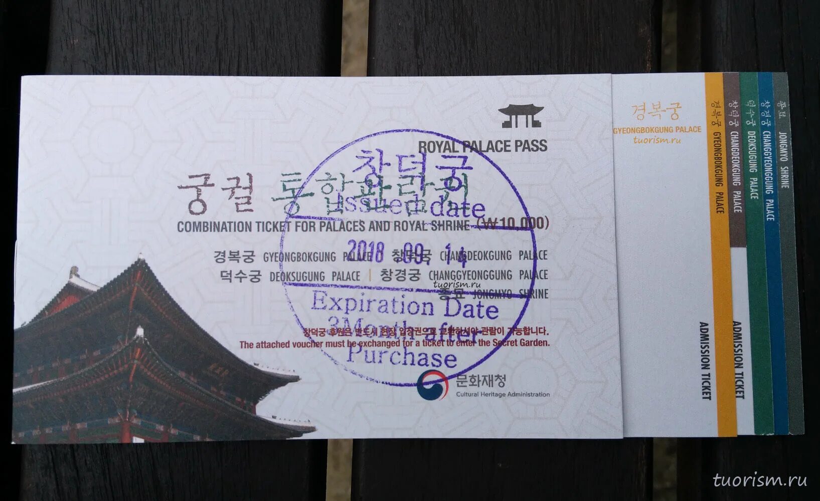 Билеты из россии в сеул. Билет в Корею. Билет Москва Корея. Билет в Корею для пранка. Билет в Корею фото.