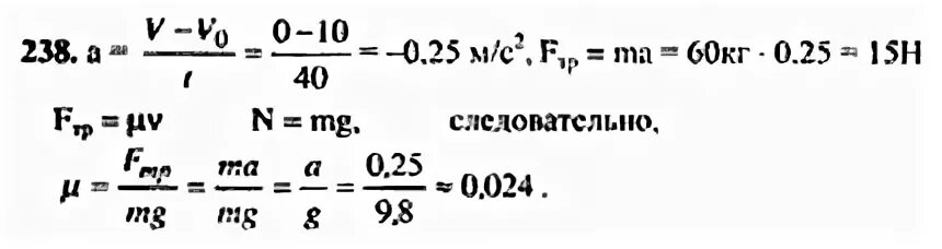 6 кг 60 г. Лыжник массой 60 кг. Скорость лыжника массой 60 кг. Лыжник массой 60 кг имеющий в конце спуска скорость 36 км. Лыжник массой 60 кг имеющий в конце спуска скорость 10 м с.