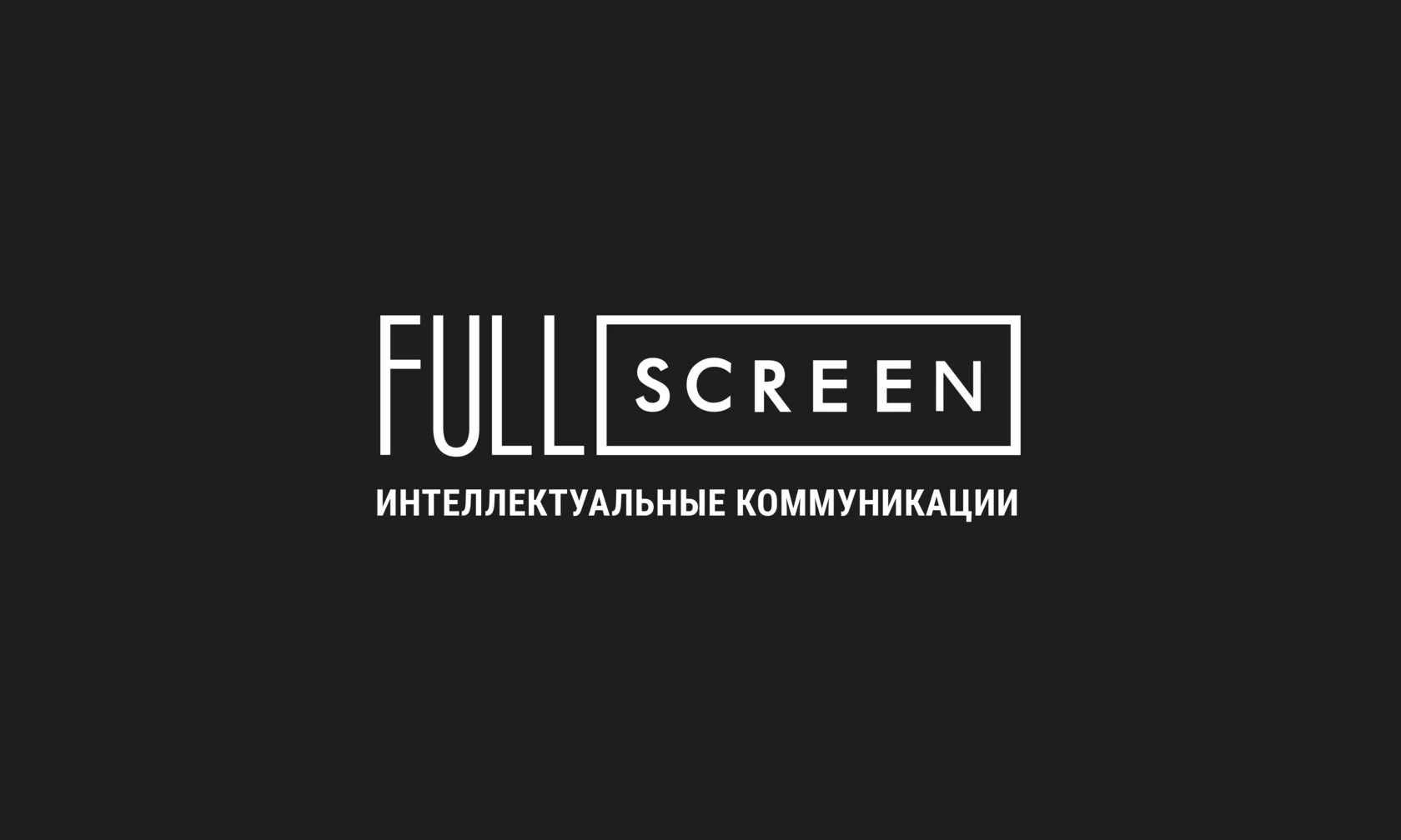 Fullscreen