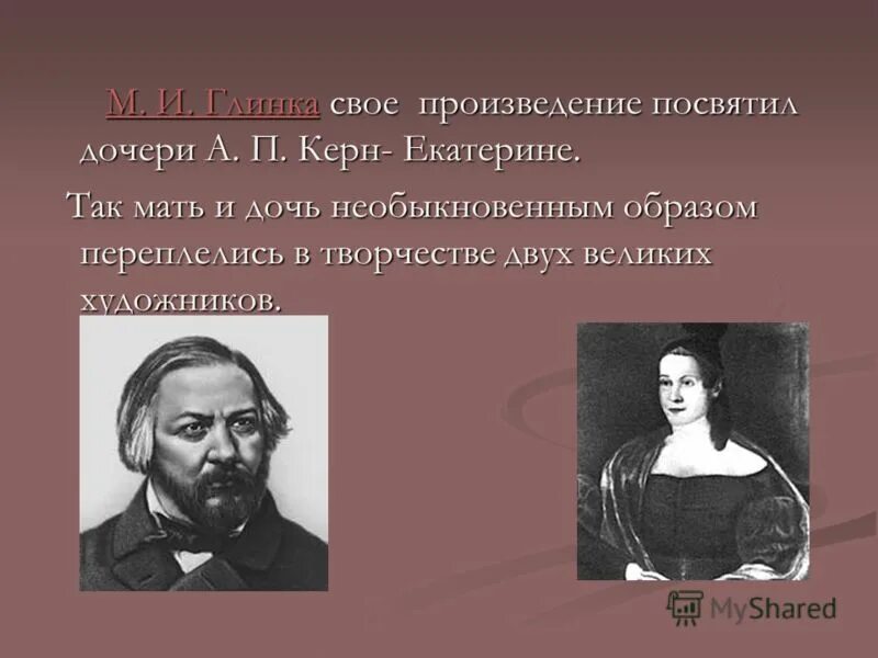 Кому посвящено произведение. Глинка. М И Глинка. Произведения Глинки. Музыкальные произведения Глинки.