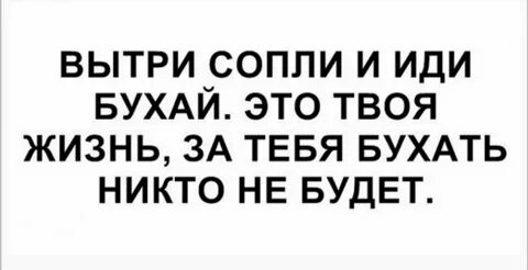 Вытер сопли о чиновницу