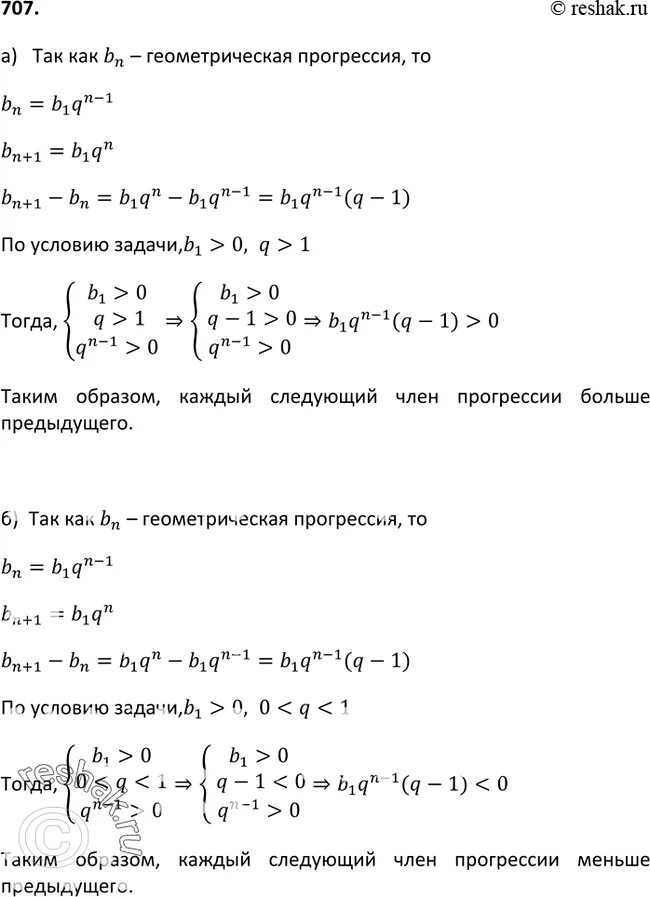 Последовательность bn геометрическая прогрессия в которой b6. B1 b1 b1 b1 это геометрическая прогрессия q=. задачи на геометрическую прогрессию 9 класс. bn геометрическая прогрессия. как доказать геометрическую прогрессию.