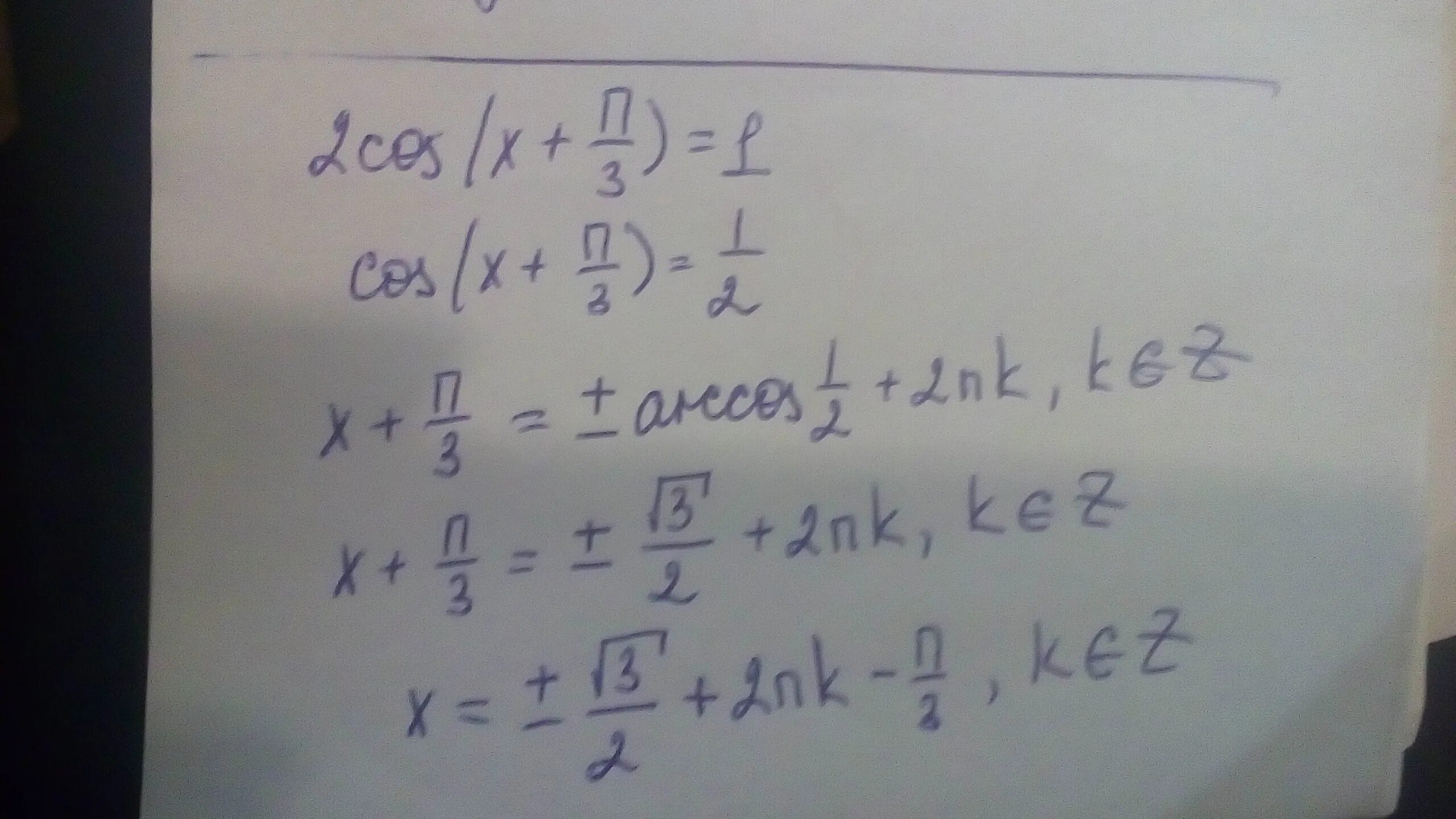 Решить уравнение 1 3 2cos x. Cos(x-п/3)=1/2. Cos(3п/2-x). Cos (x/3 + п/3) = -1/2 уравнение. Cos 2x +п 3 -1 решите уравнением.