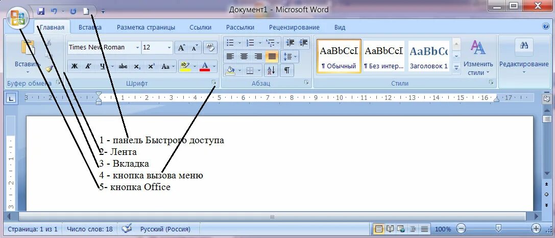 Найти программу word. Программное обеспечение Майкрософт ворд. Интерфейс текстового редактора Microsoft Office Word. Текстовой процессор ворд пад. Текстовый процессор ворд 2010.