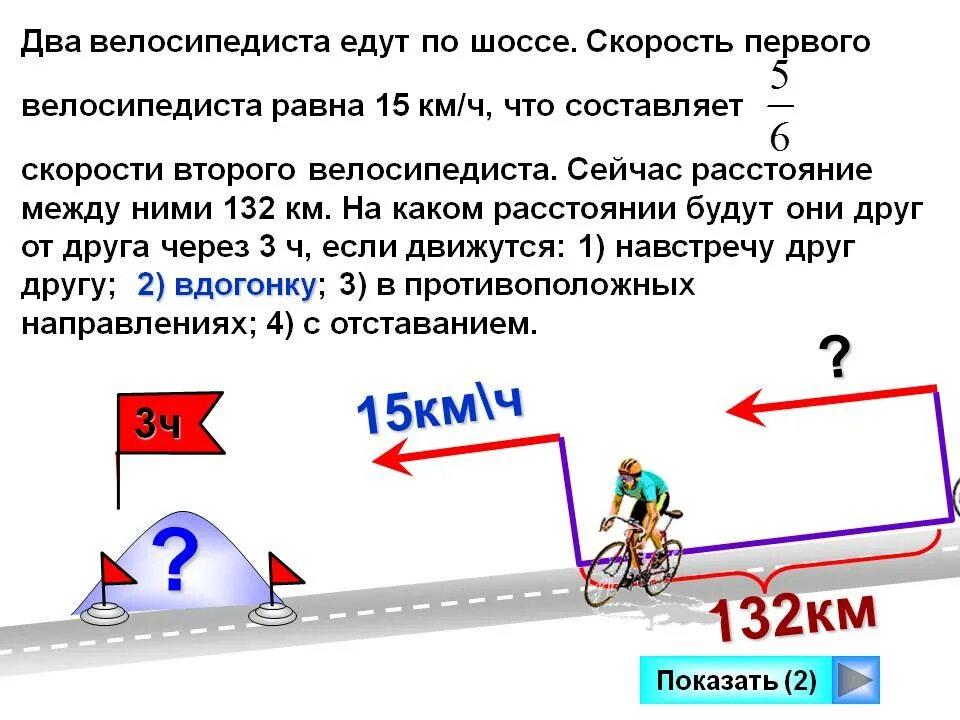 Скорость велосипедиста. Скорость велосипедиста в час. Средняя скорость велосипедиста. Расстояние, пройденное велосипедистом.