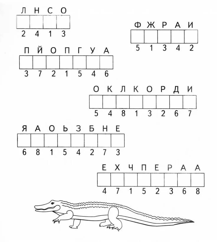 Занимательные упражнения по чтению для детей 6 лет. Интересные задания для дошкольников. Задания для детей 6-7 лет. Задания интереныедля детей 7 лет.