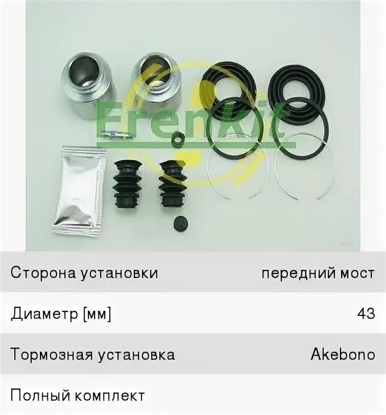 Ремкомплект суппортов митсубиси паджеро. 243908 frenkit. ремкомплект переднего суппорта pajero sport 1. ремкомплект передних тормозов pajero sport 1. outlander xl ремкомплект суппортов передних frenkit.