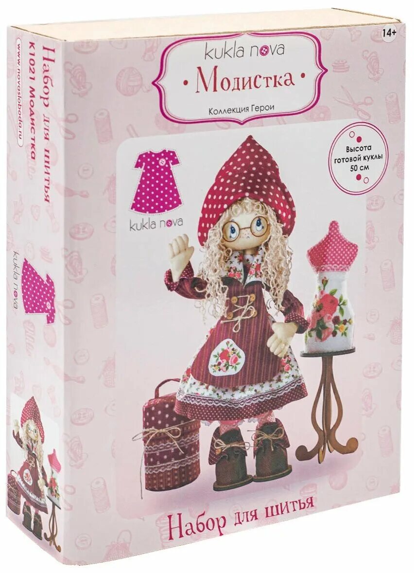 Набор для изготовления каркасной текстильной куклы Nova Sloboda. Набор для создания каркасной текстильной куклы. Озон набор для шитья кукла Модистка новая Слобода.