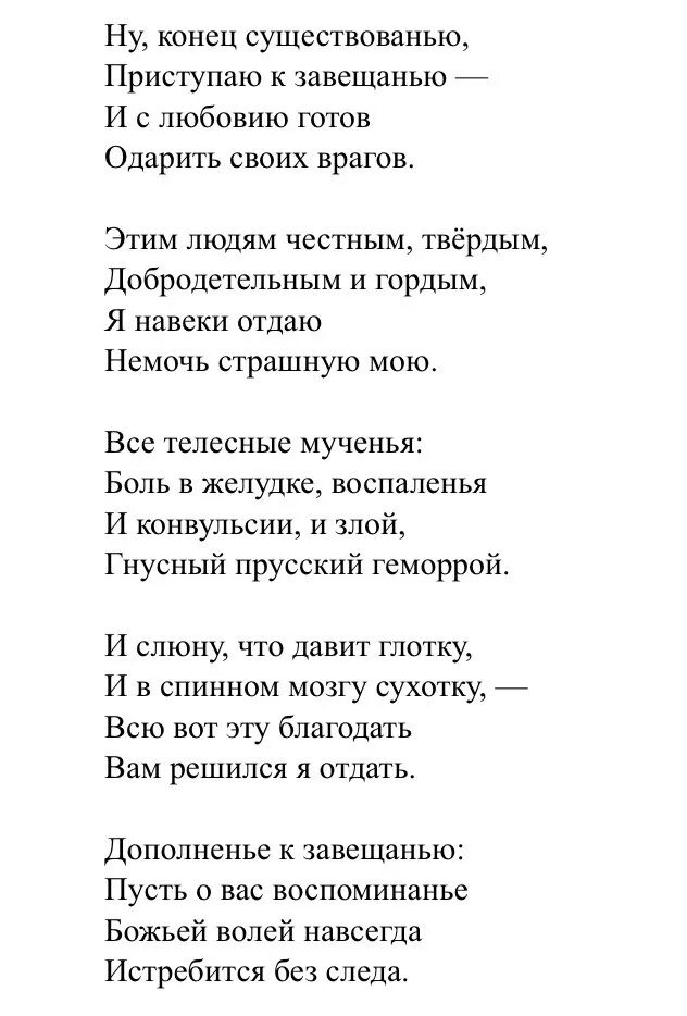 Анализ стихотворения фабрика. Анализ стихотворения Подмосковные вечера. Анализ стиха школьник. Анализ стихотворения привет Россия. Анализ стихотворения песни о друге