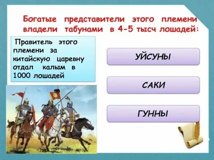 Племена казахского народа