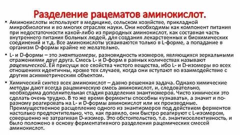 Рацемат это