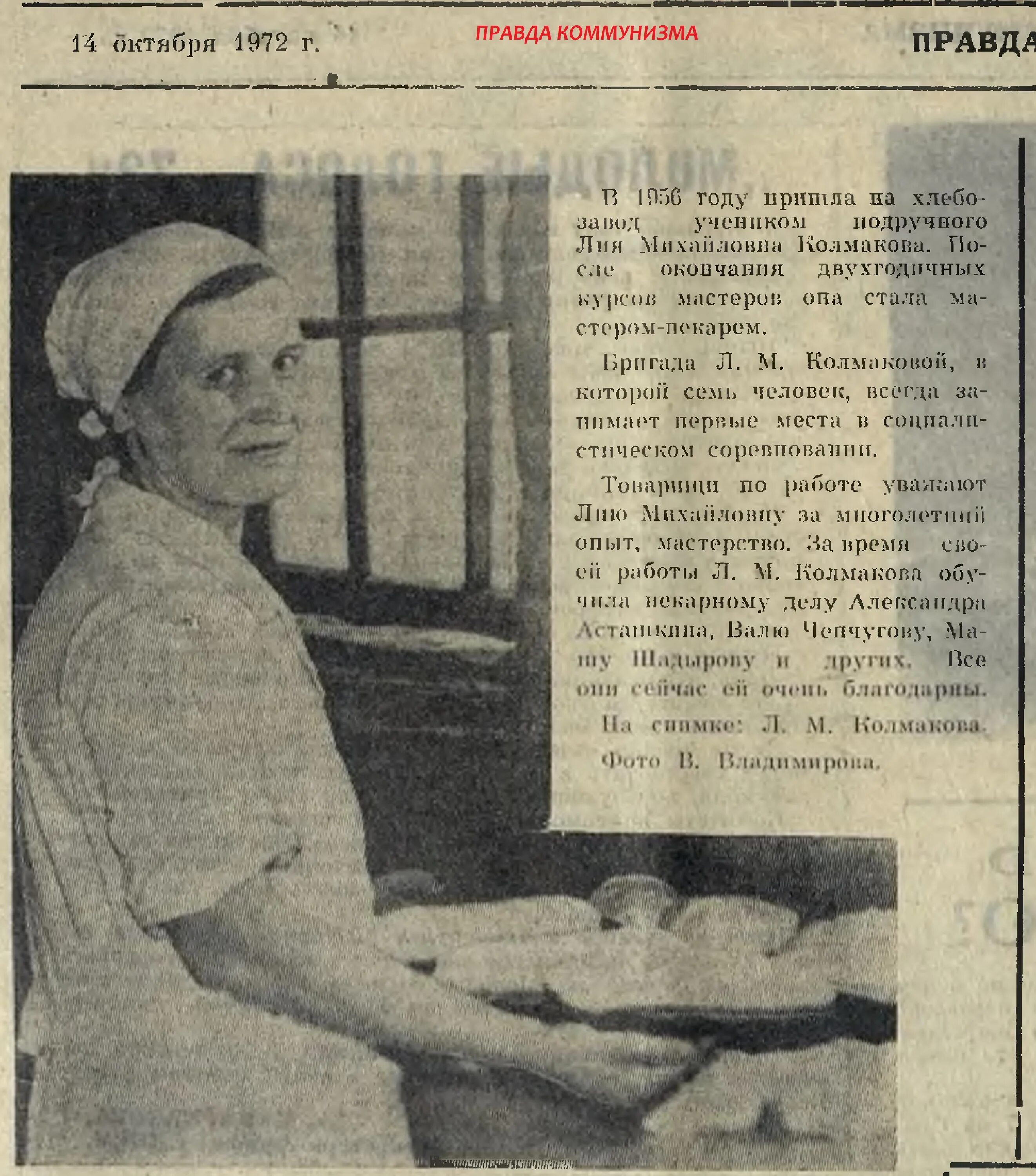 Газета заря коммунизма. Правда коммунизма. Правда коммунизма. Правда коммунизма. Правда коммунизма.