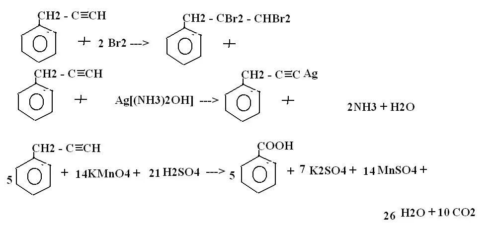 Стирол бром 2. Толуол плюс бромная вода. Окисление стирола перманганатом калия. Этилбензол и бромная вода. Стирол бензойная кислота.