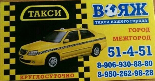 такси удача. такси бежецк номер. такси бежецк номер. такси бежецк номер. такси бежецк.