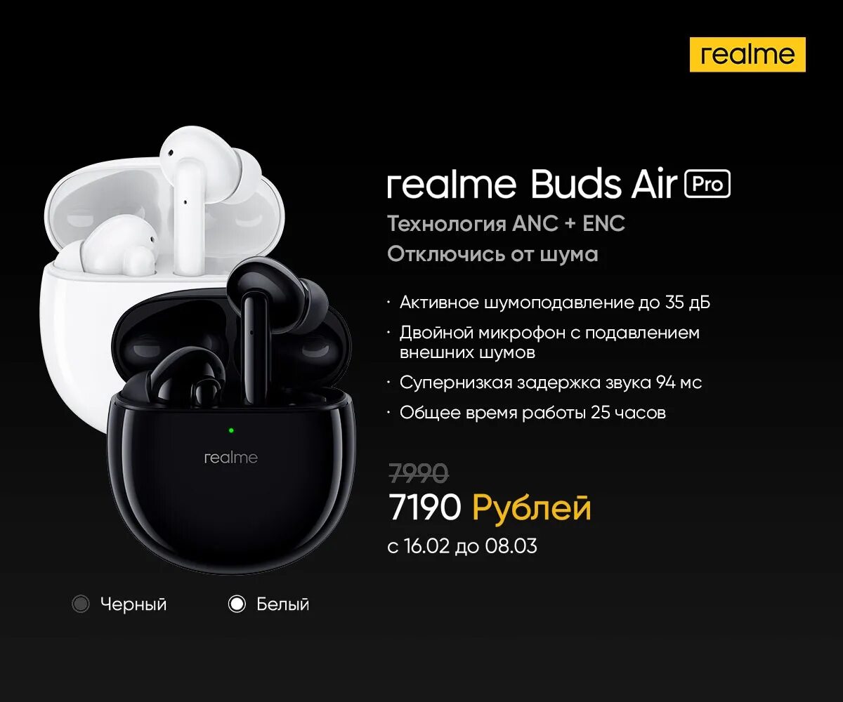 Купить наушники realme buds air. Беспроводные наушники Realme Buds Air. TWS-наушники Realme Buds Air 5 Pro. Наушники Realme Buds 3 Pro. Наушники Realme Buds Air 3.