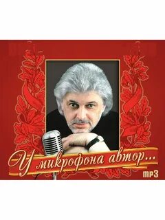 Льется музыка песня года