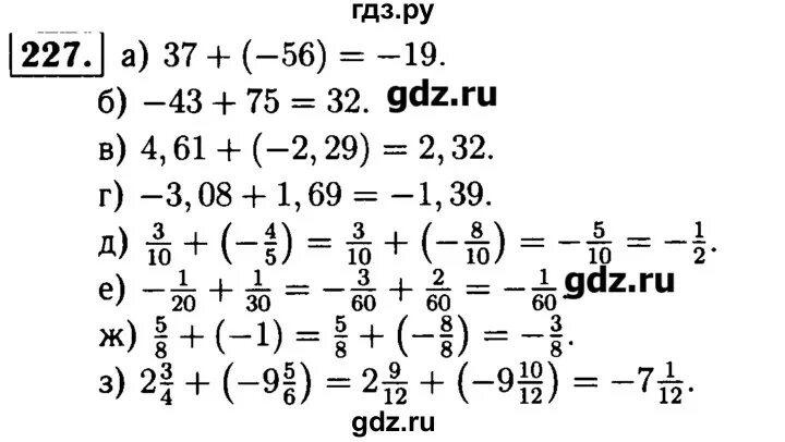 Математика 6 класс стр 227 1069. Дидактические материалы 5 класс Чесноков с 95 номер 227.