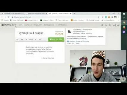 Личессе орг