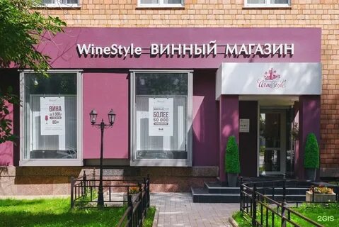 Магазин пр москва