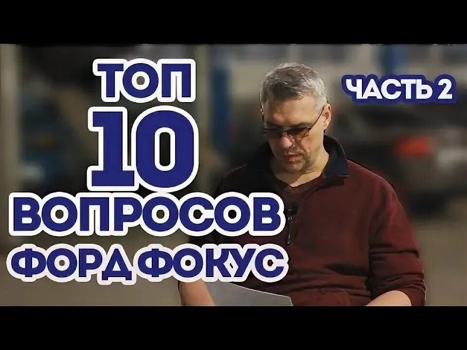 Вопрос-ответ. Рубрика вопрос ответ. Вопрос ответ превью. Форд вопрос ответ. Отвечать на вопросы.