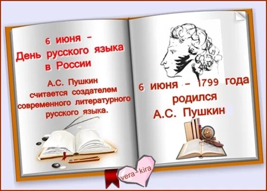 В. Отккда возн ик русский язык. Как родился русский язык. О чем может рассказать имя человека. Как родился русский язык.