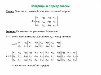 Высшая математика примеры с решениями Решения к Сборнику заданий по высшей математике Кузнецова Л.А. 8 Векторный ана