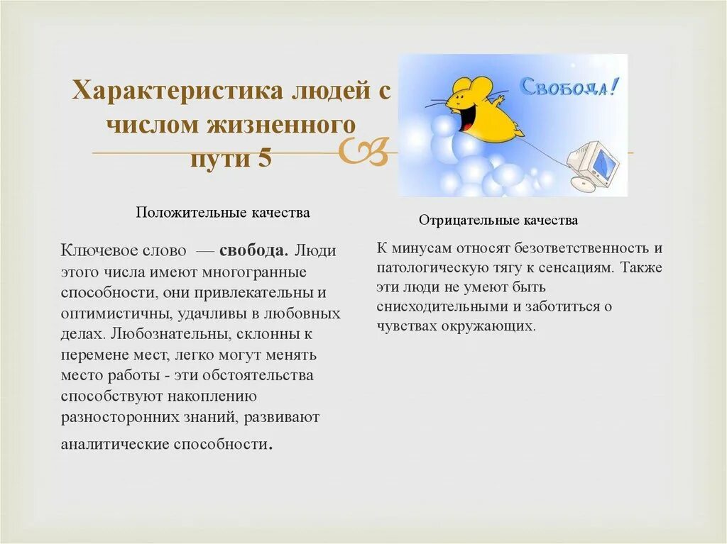 Число жизненного пути. Число жизненного пути нумерология. Жизненный путь нумерология. Число жизненного пути рассчитать.