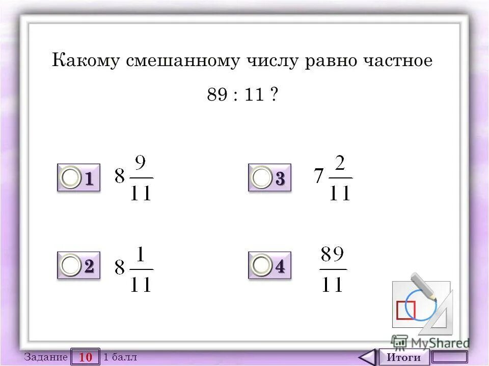 Число и цифра 10 состав числа 10. Сумма цифр числа. Чему равно число pi. Какому числу равно число мм. Какому числу равно число мм.