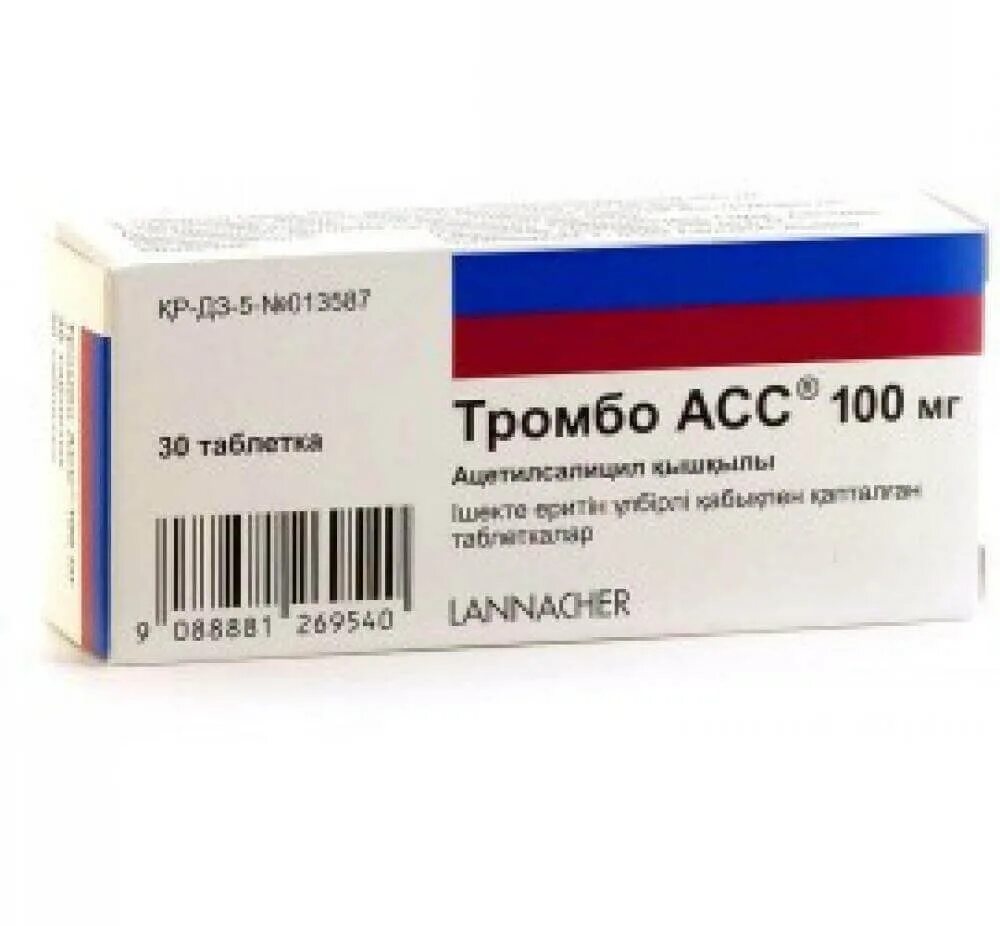 Тромбо асс таб. 100мг №30. Тромбо асс таблетки 100мг №100. Тромбо-асс 50, 100 мг. Тромбо асс 50мг таб №100. Тромбоз таблетки цена