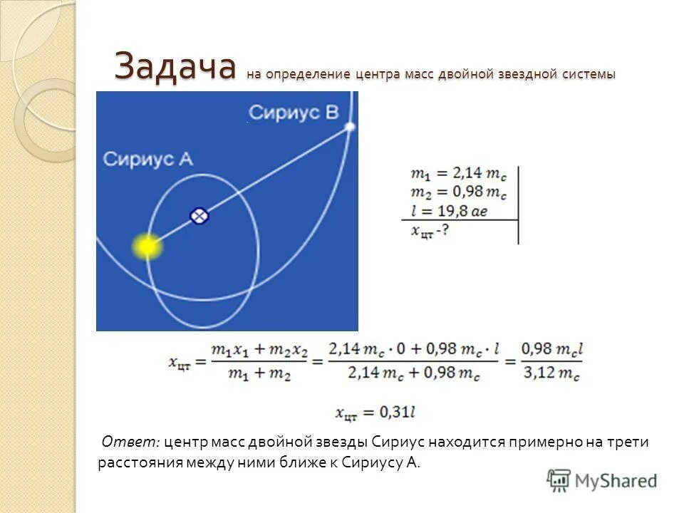 Задачи на весы. Задачи на плотность 7 класс физика. Задача на определение массы. Физика 7 класс задачи на плотность массу и объем. Как измерить массу тела.