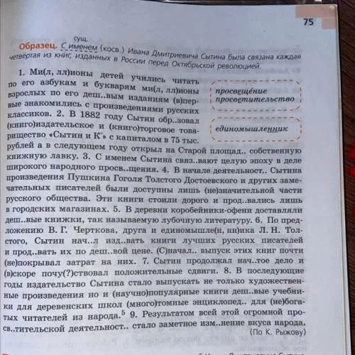 На основании прочитанного определите какому рейтингу. Прочитайте определите какой теме посвящены все предложения этого. 106 Прочитайте определите тему текста. Прочитайте предложения какой теме они посвященыупр 225 Купалова.