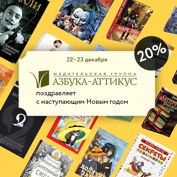 Азбука Иностранка. Книги издательства Азбука. Лабиринт Азбука Иностранка. Азбука Аттикус. Азбука аттикус сайт