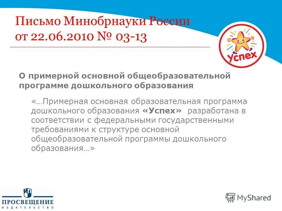 письмо министерства образования и науки 2016