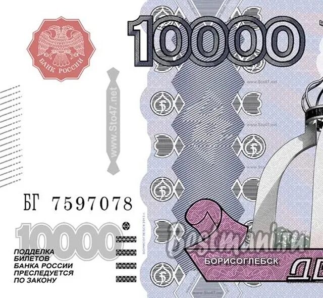 10000 Рублей. 10000 Рублей в рублях. За 10000 рублей. 10000 Тыс.