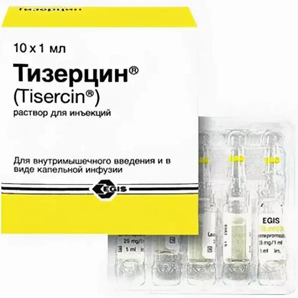 Тизерцин 25 мг таблетки. Левомепромазин 25 мг. Тизерцин раствор. Тизерцин ампулы.