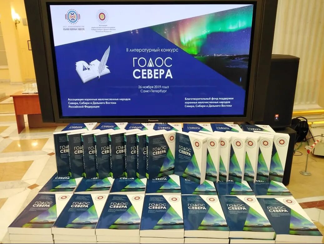 Голос севера. Ассоциация голос севера. конкурс сибирская страна. голос северера 13 ноября.