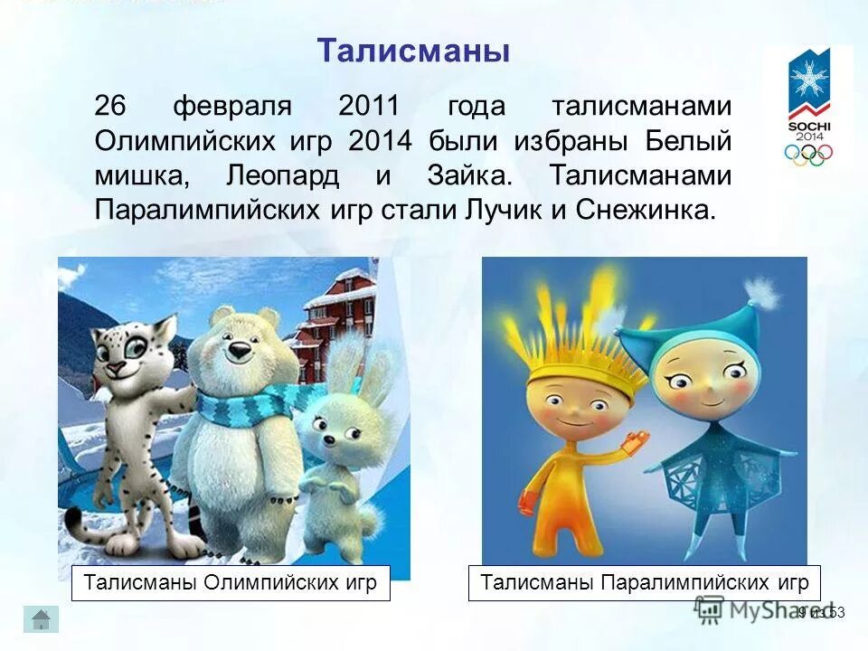 амулет хель. амулет ожерелье отличие. звезда перуна оберег. амулет на удачу. древние китайские амулеты.