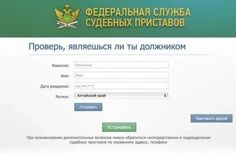 Как узнать судебного пристава по исполнительному