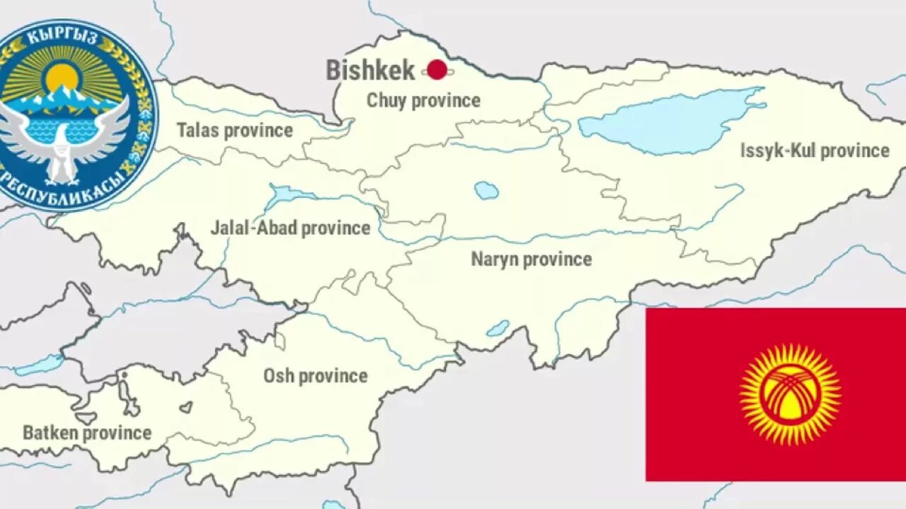Киргизы на карте. Республика Киргизия карта. Республика Кыргызстан на карте. Киргизия и Кыргызстан на карте. Географическая карта Кыргызстана.