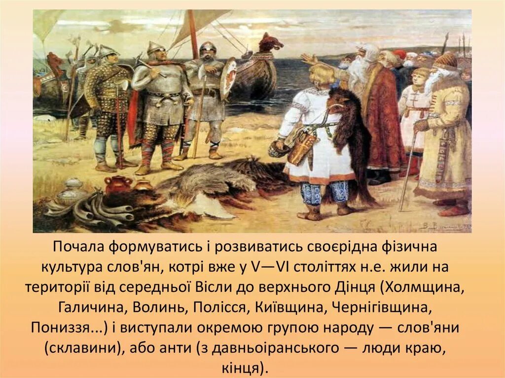 Связано слово варяги. Древнерусские племена варяги. Варяги образование древнерусского государства. Варяги это история 6 класс. Итоги деятельности рюрика.