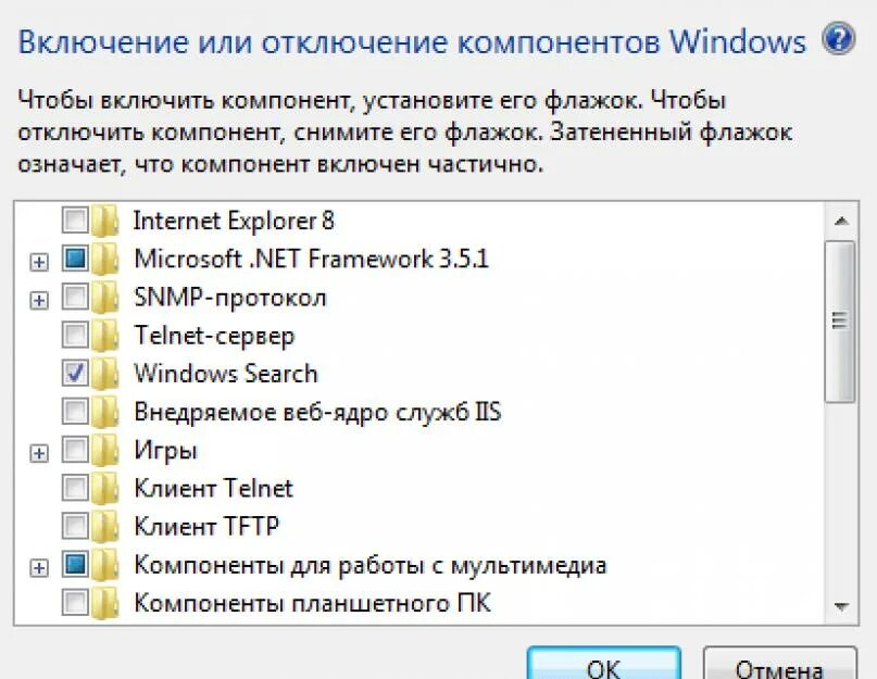 Включи компоненты. Включение или отключение компонентов Windows. Включение и отключение компонентов виндовс. Включение и выключение компонентов Windows 7. Включение или отключение компонентов Windows 7.